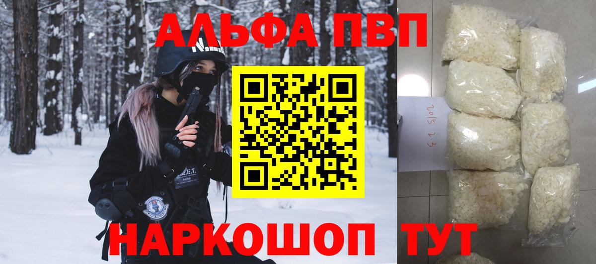 А ПВП VHQ Кашира