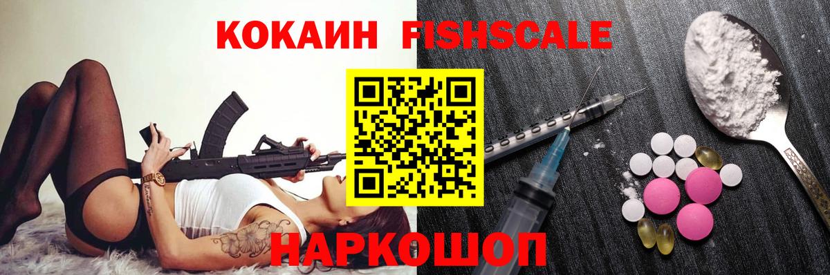 Кашира  КОКАИН VHQ  Cocaine  Вход с VPN  КОКАИН 97% 