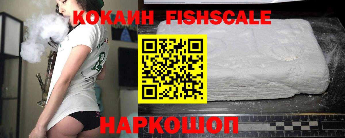 Кокаин VHQ Кашира