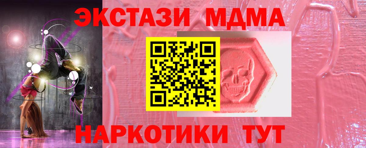Ecstasy 250 мг Кашира