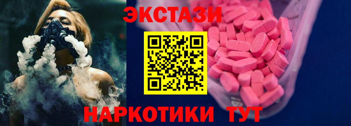 Экстази  Вход с VPN  Кашира  Экстази Cube 