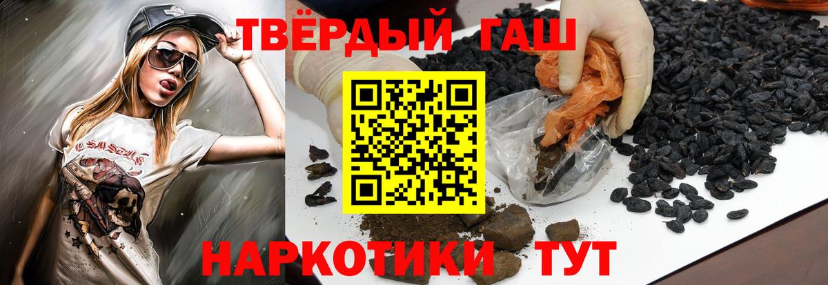 ГАШ  Вход с VPN  ГАШИШ 40% ТГК  Кашира  ГАШ индика сатива 