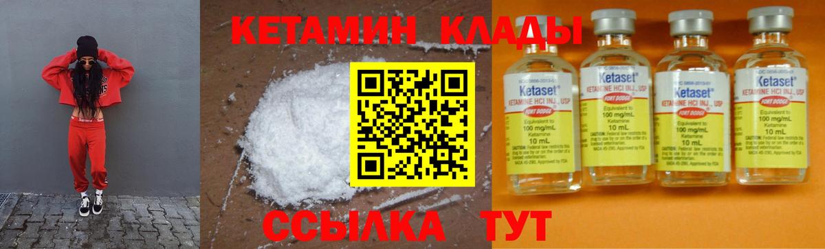 КЕТАМИН VHQ  Вход с VPN  КЕТАМИН VHQ  mega зеркало  Кашира 