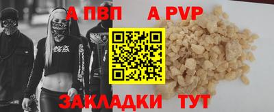 альфа пвп VHQ Лесосибирск
