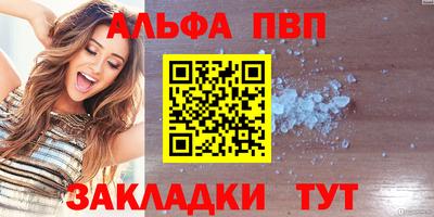 альфа пвп VHQ Лесосибирск