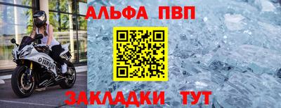альфа пвп VHQ Лесосибирск