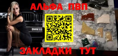 альфа пвп VHQ Лесосибирск