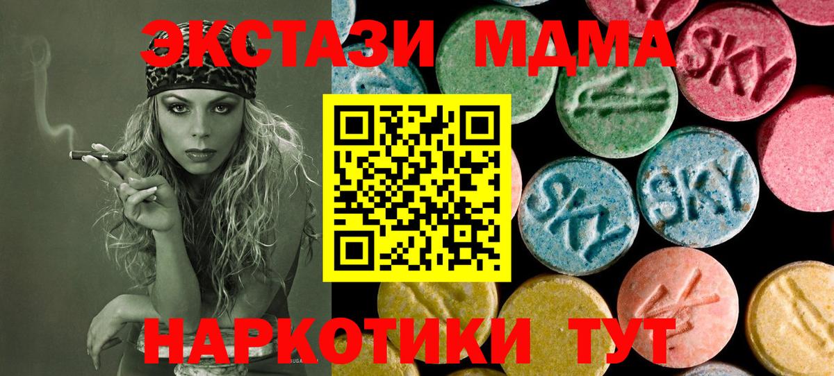 MDMA VHQ  Вход с VPN  MDMA  Кашира  MDMA Molly 