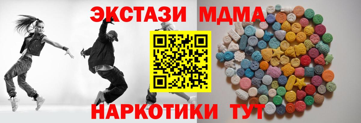 МДМА молли Кашира