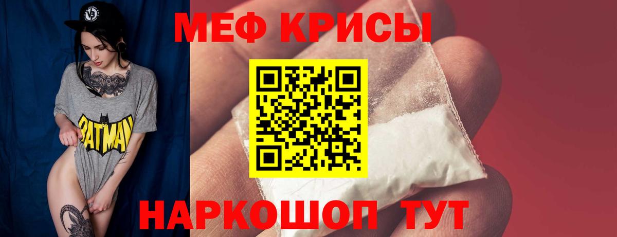 МЯУ-МЯУ  МЕФ кристаллы  цены   Вход с VPN  МЯУ-МЯУ mephedrone  Кашира  МЕФ 