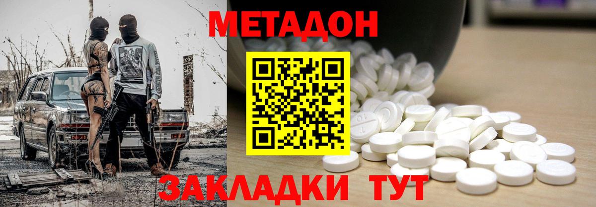 МЕТАДОН белоснежный  blacksprut вход  Кашира  Вход с VPN  Метадон VHQ 