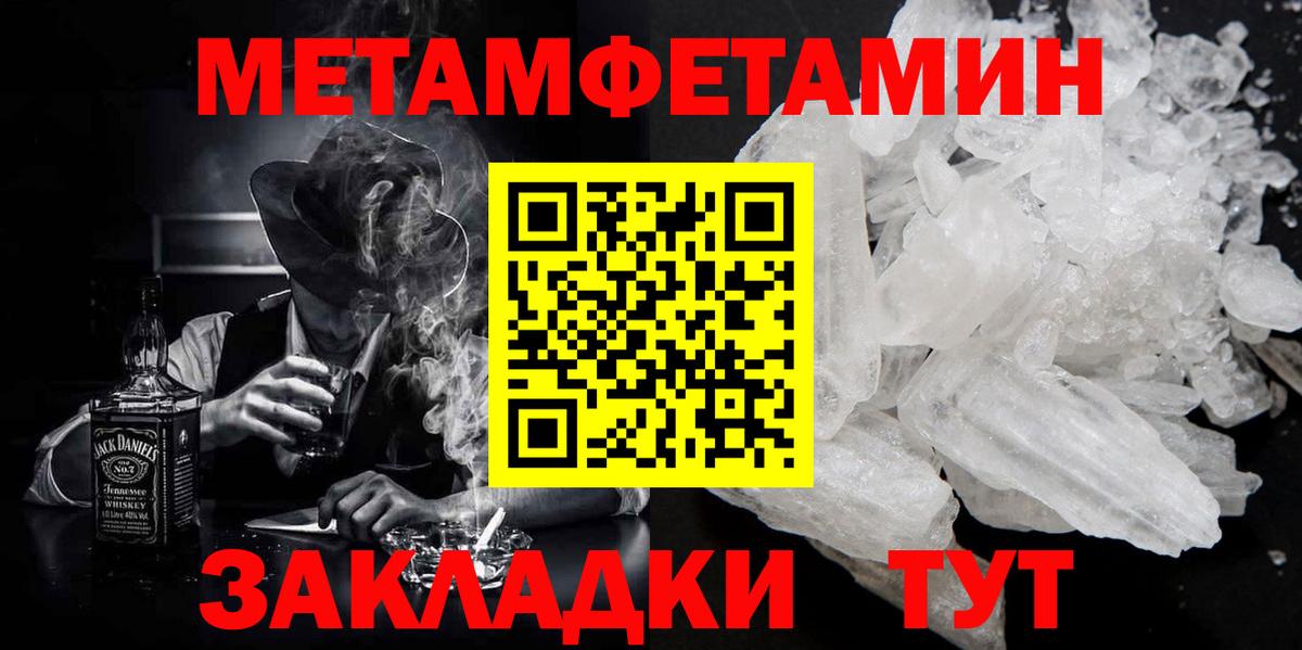 Первитин мет  Вход с VPN  Первитин мет  Первитин  Кашира 