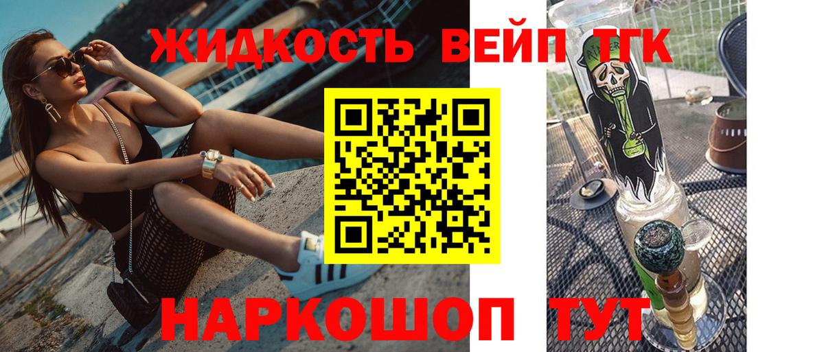 ТГК концентрат Кашира