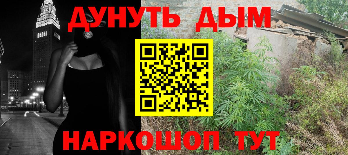 Канабис White Widow Кашира